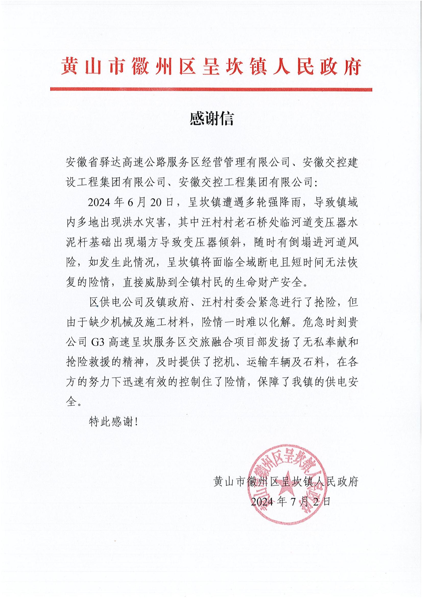 JDB电子·(中国)官方网站